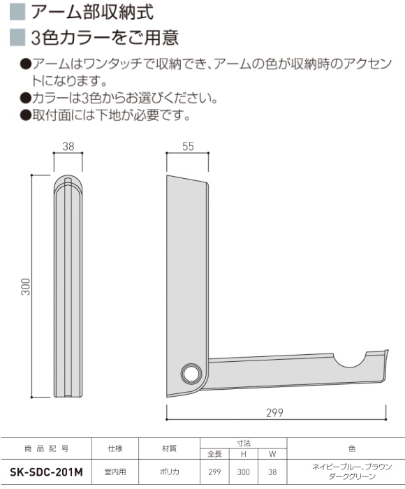 室内物干金物　部屋干し物干金物　室内干し　物干金物