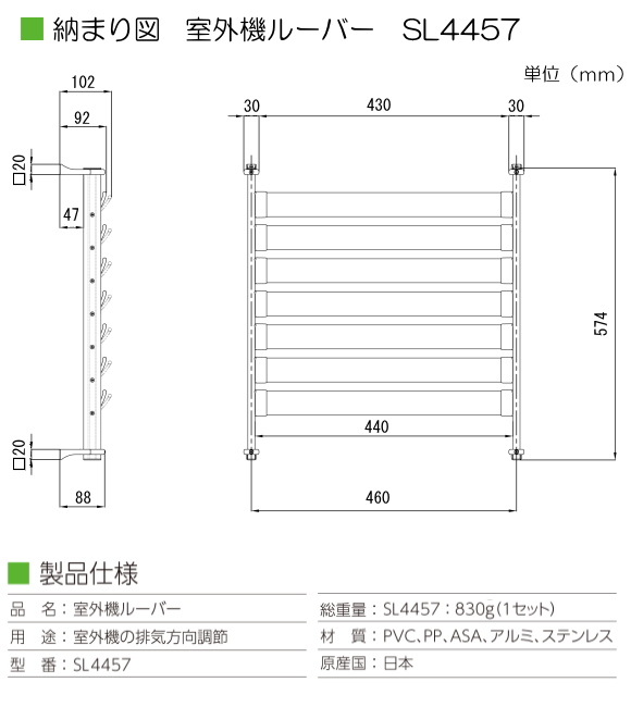 ☆超目玉】 エアコン室外機置き場 ２台用 正面側面共ルーバー格子 寸法 W1820×D450×H600mm YKKap エアコン室外機置場 規格品  既製品