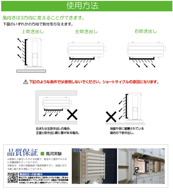 排気の向きを変えてエアコン室外機トラブルを即解決 タカラ産業　室外機ルーバー　風向き調整　風向き変更