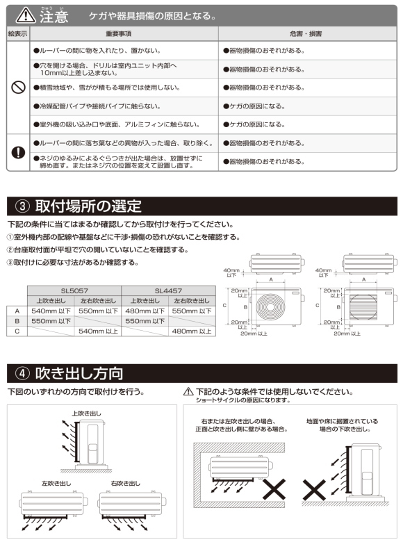 排気の向きを変えてエアコン室外機トラブルを即解決 タカラ産業　室外機ルーバー　風向き調整　風向き変更