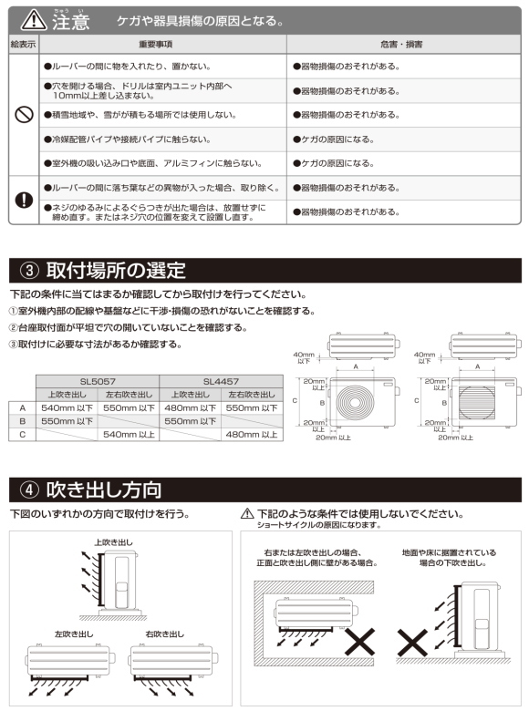 排気の向きを変えてエアコン室外機トラブルを即解決 タカラ産業　室外機ルーバー　風向き調整　風向き変更