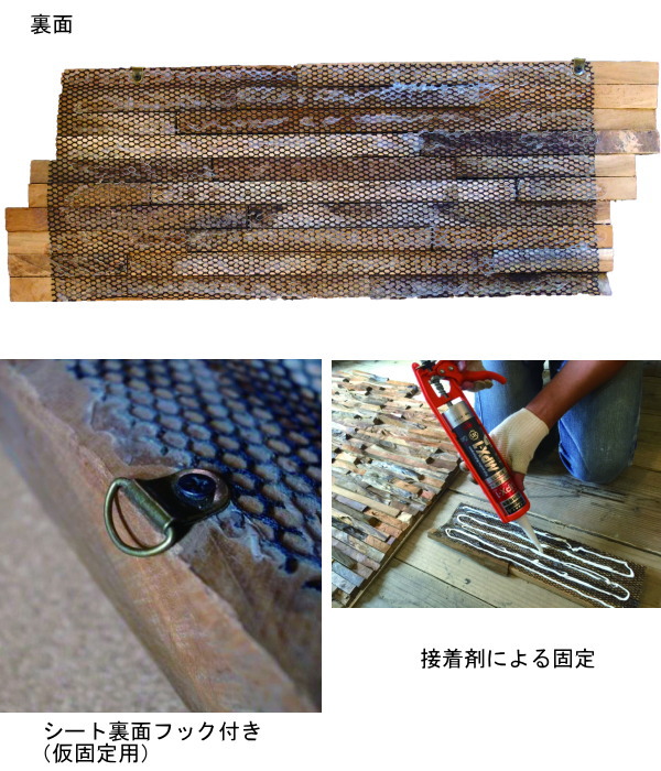 マテリアルワールド テキサスロックンウォール