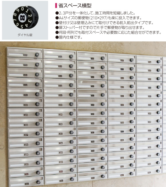 集合住宅 郵便受け メールボックス 郵便ポスト