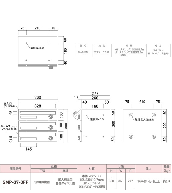 集合住宅 郵便受け メールボックス 郵便ポスト