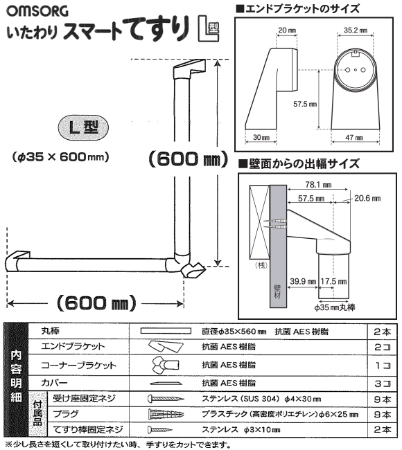 いたわりエコてすりディンプルシリーズ　オムソリ・OMSORG・バリアフリー・手すり・手摺り・介護てすり