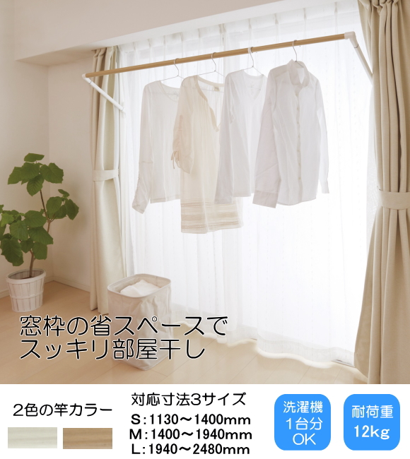 室内干し 部屋干し 室内 竿 折りたたみ 収納 窓際 窓 おしゃれ オークス AUX(オークス) 家事楽商品 家事らく商品 家事ラク商品