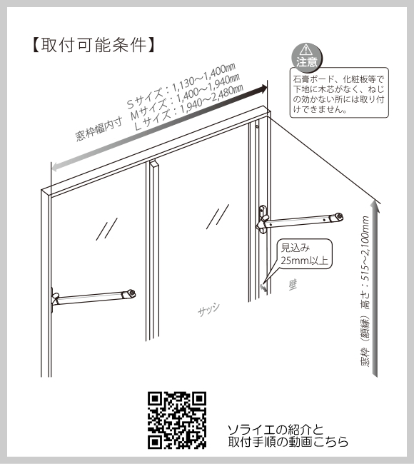 室内物干し soraie ソライエ 竿カラー2色・対応寸法3サイズ