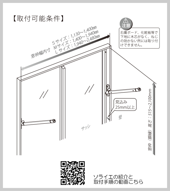 室内物干し soraie ソライエ 竿カラー２色・対応寸法３サイズ。外に洗濯物を干せない日でも「ソライエ」なら安心です