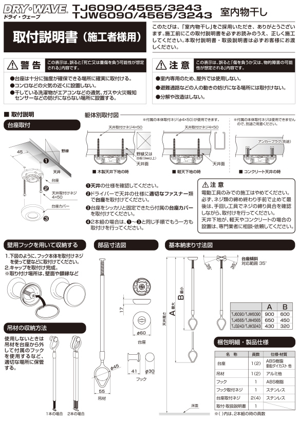 部屋干し 花粉対策 PM2.5　タカラ産業　DRY・WAVE　ドライ・ウェーブ