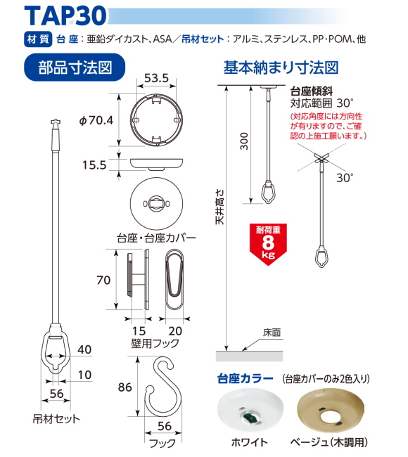 室内吊り金具　タカラ産業　ドライ・ウェーブTAP30　室内物干しです