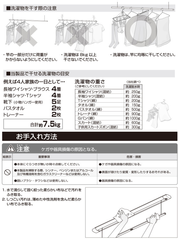 昇降式室内物干し　タカラ産業　DRY・WAVE（ドライウェーブ）TG1209　TG1609