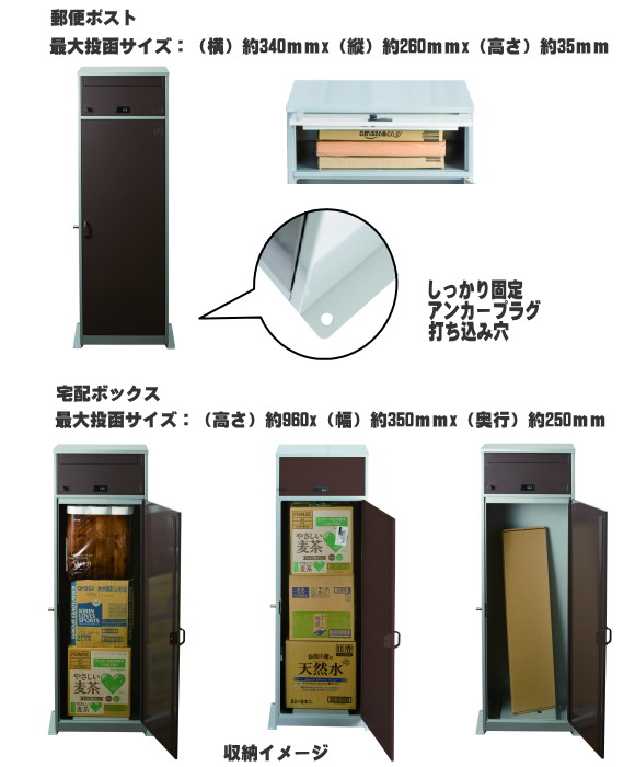 KGY工業　メール便対応ポスト付宅配ボックス　リシム　ロング