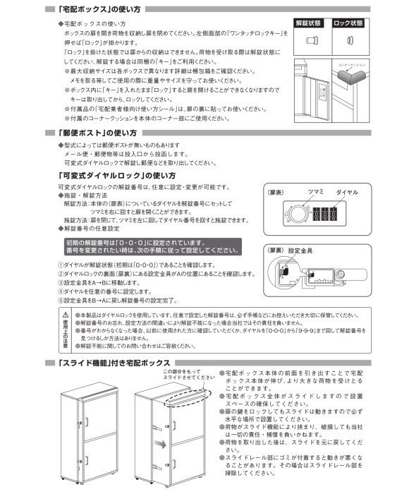KGY工業　メール便対応ポスト付宅配ボックス　リシム　ロング