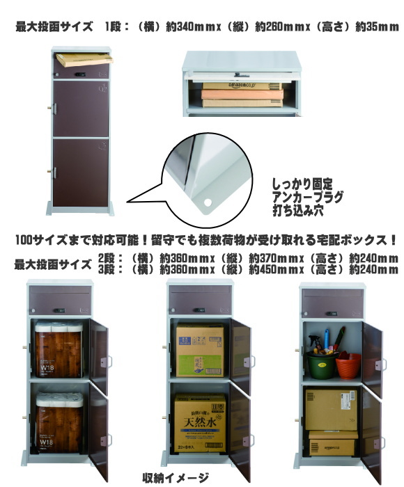 【代引不可・地域限定送料無料】KGY工業　メール便対応ポスト付宅配ボックス　リシム　マルチ　木目　THB-3115WD 宅配便2個の  最大重量は1個当たり30kgが受け取り可能。北海道、沖縄県、離島への出荷不可。