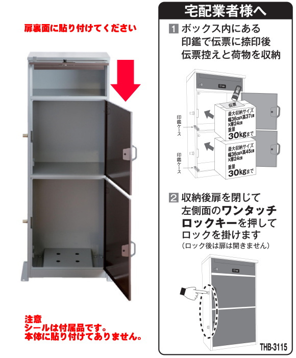 素晴らしい Sweets shop happy-basketKGY ケイ ジー ワイ工業 宅配ボックス リシム マルチ 濃木目 THB-3115 DW  検索用キーワード＝