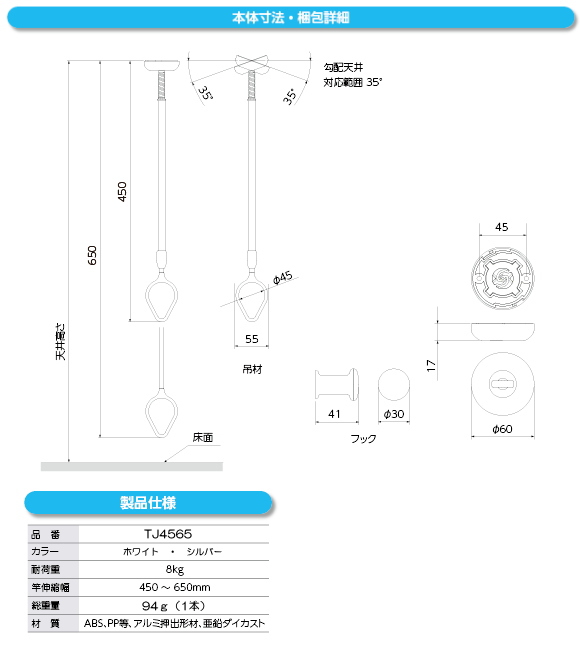 地域限定送料無料】吊下型室内物干金物 タカラ産業 DRY・WAVE(ドライ・ウェーブ) TJ4565 伸縮幅 450ｍｍ～650ｍｍ 【1本販売】
