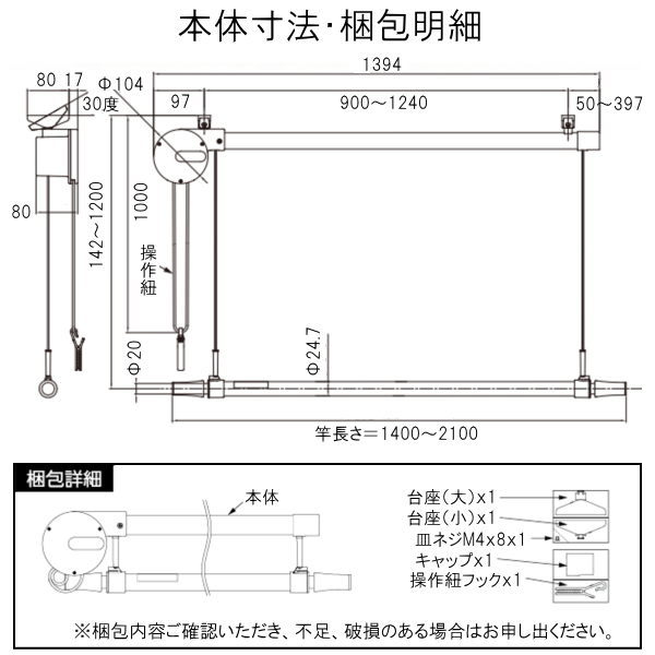 タカラ産業　DRY・WAVE 物干金物 昇降式 天井用 TM1412
