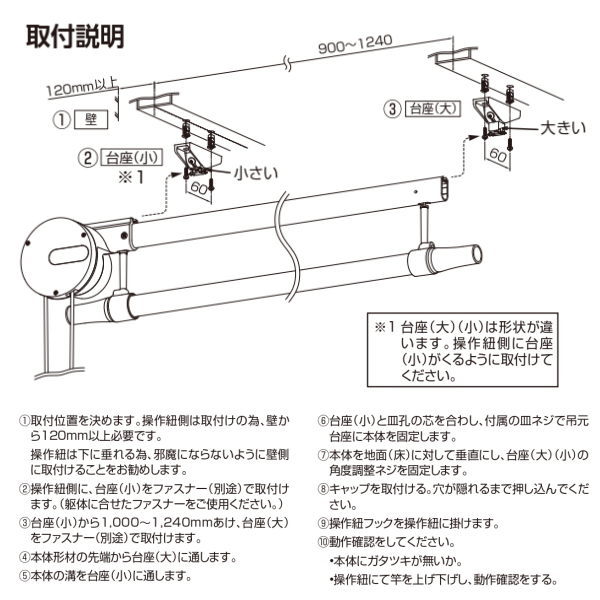 タカラ産業　DRY・WAVE 物干金物 昇降式 天井用 TM1412