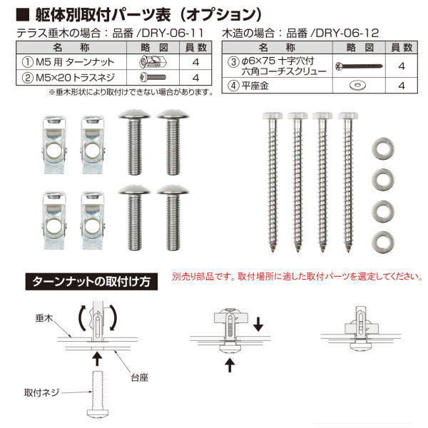 タカラ産業　DRY・WAVE 物干金物 昇降式 天井用 TM1412