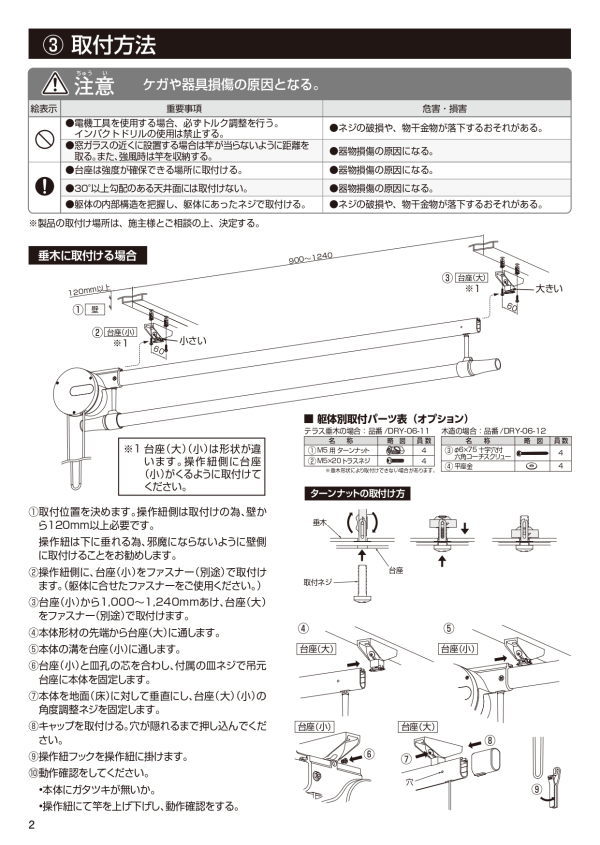 タカラ産業　DRY・WAVE 物干金物 昇降式 天井用 TM1412