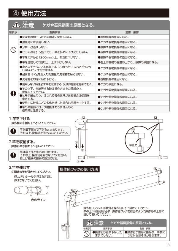 タカラ産業　DRY・WAVE 物干金物 昇降式 天井用 TM1412