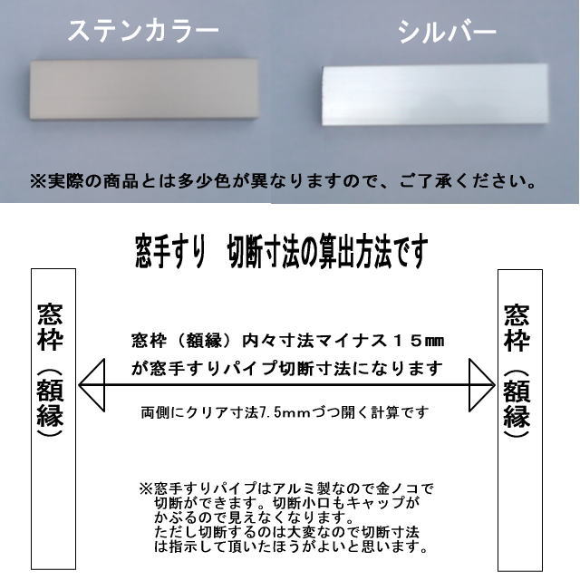 窓用落下防止手摺り　ハイウェイブＷＤ型 窓からの転落事故や防犯に役立ちます