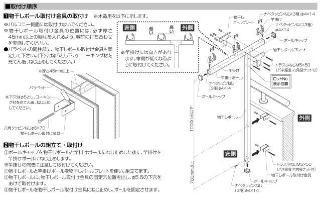 トステム　Ｔ字単独物干し 壁付け用　アーム長さ650　高さ1750mm　YGB857 物干金物　1セット2本入