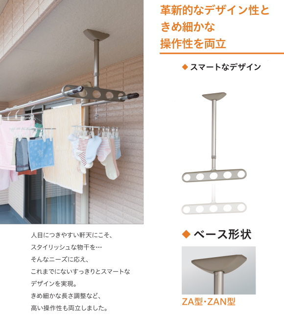 軒天用ホスクリーン 川口技研 ホスクリーン ZAＮ-0650 1セット2本組。斜めアームで物干し効率アップ。アーム長さ500mm 全長  560-630-700ｍｍ。70ｍｍピッチの高さ調整機能。
